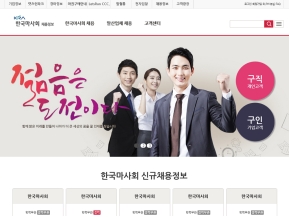 한국마사회 채용정보 인증 화면